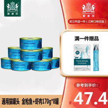 耐威克 宠物猫粮猫罐头主食 幼猫成猫通用营养主食 猫湿粮 金枪鱼+虾肉170g8罐