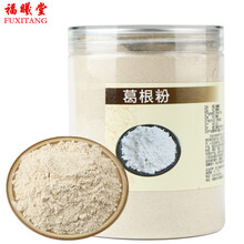 福曦堂   葛根粉 葛根细粉 葛根粉 生葛根粉 中药材（建议搭配茯苓 山药等） 葛根粉300克*1罐