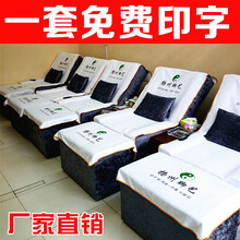印字足浴沙发巾四件套定做足疗沙发巾美甲沐足沙发套防滑床单 白色 两件套+免费印字
