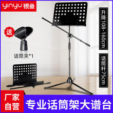 乐谱架折叠便携式小提琴古筝吉他架子鼓书架阅歌谱台家用支架 麦克风谱架款【可升至1.6米】大谱台谱架