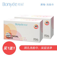 邦怡一次性洗脸巾纯棉柔巾美容院用干湿两用化妆棉卸妆绵擦脸洁面巾 大尺寸网孔洗脸巾（买一送一）