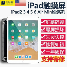帆睿适用ipad屏幕ipad4内外屏苹果迷你3mini1 2玻璃6换屏平板air5触摸屏总成更换维修 Ipad5 AIR 白色+Home键+工具