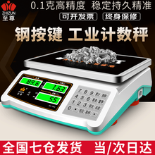 至尊高精度0.1g电子秤商用工业计数秤30kg精准天平仓库车间精密充电克称度称重计重秤台秤小型记数 【防水钢按键】3kg/0.1g（计数用+礼包）双盘