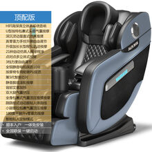 奥克斯（AUX）按摩椅全身家用全自动中老年人自动揉捏推拿头等舱按摩椅 豪华顶配版【蓝黑】全配置+绑腿