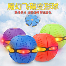 抖音魔幻飞碟球变形带灯魔幻发泄球飞盘变形球脚踩球亲子互动儿童玩具发泄球回弹玩具创意解压 WJ9165-02-蓝色飞碟球