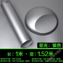 汽车改色膜 汽车亚光改色膜改装车身内饰全整车改色贴纸碳纤维车贴膜车顶膜 亚光银(1米*1.5米)