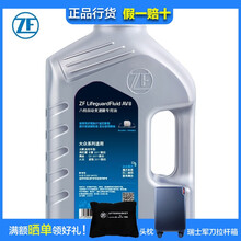 采埃孚ZF 8速自动变速箱油/波箱油/AV8 适用于 4L 进口宝马X2(F39)
