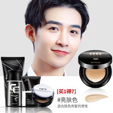 【明星同款】气垫男士专用bb霜遮瑕痘印自然色小麦色素颜粉底液化妆品套装全套 亮肤色#买1送6