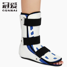 冠爱（GUANAI）医用踝关节固定支具足托脚踝扭伤骨折石膏鞋跖骨骨折康复护具护盖款