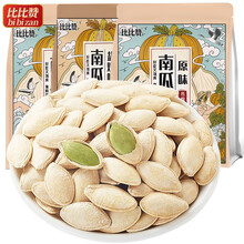 比比赞南瓜子盐焗纸皮熟南瓜籽仁袋装炒货小包装休闲零食批发新货 【盐焗味】250g*2