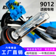 睿昕 氙气灯泡超亮快启款h7H4H1疝气大灯35W/55W汽车大灯9012黄金光雾灯改装 9012 太阳白1只（超亮55W）