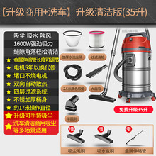 杰诺吸尘器大吸力工业用强力大功率洗车用汽车商用装修吸尘吸水机 pro升级版 洗车店家用 吸尘吸水吹风 1600