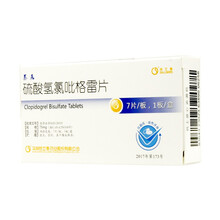 泰嘉 硫酸氢氯吡格雷片 75mg*7片 1盒