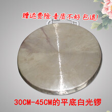 响铜30CM平底锣30公分低音锣开道锣平面锣道士铜锣9寸白光锣神锣 33CM的白光锣送锣锤