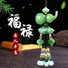 汽车挂件貔貅葫芦保平安符车用吊坠男女士创意高档车内后视镜挂件 如意祥云双穗葫芦+2瓶香水+注射器_2