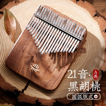 鲁儒 hluru 拇指琴 卡林巴琴17音尊享板式加厚黑胡桃手指琴打击乐器kalimba拇指钢琴 A类斜坡板式17音 黑胡桃
