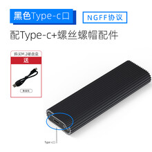 蓝硕 M.2 NVMe/NGFF移动硬盘盒笔记本电脑外置盒 Type-C3.1接口SSD固态PCIe 2803S NGFF 配Typec转USB线