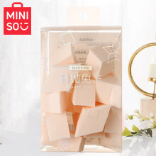 名创优品（MINISO）SBR异形粉扑一次性化妆美妆蛋海绵块化妆海绵块干湿两用美妆工具 SBR异形菱形粉扑 15枚