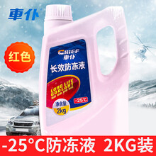 货车防冻液大桶柴油机专用车仆汽车防冻液冷却液发动机长效大桶水箱宝红色绿色 四季通用货车防冻液 2KG -25°防冻液【红色】