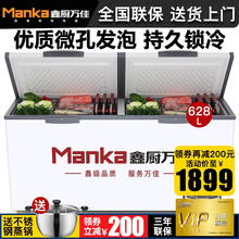 鑫厨万佳卧式冰柜商用冰箱大容量双门三门冷冻冷藏双温保鲜柜雪糕饮品柜家用小冰柜 628L【双温】强劲制冷