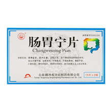 东方 肠胃宁片 0.3g*45片/盒益肾温中止痛涩肠止泻 大便不调腹胀腹痛小腹坠胀结肠炎 3盒装