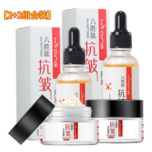 【官方旗舰】六胜肽水光抗皱面霜 50g 抖音同款抗皱面霜男女士通用 淡化抬头纹法令纹六胜肽原液面霜 抗皱面霜2盒+抗皱原液2瓶