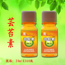 赤霉素920植物生长调节剂催芽剂赤霉酸吲哚乙酸芸苔素 芸苔素3瓶