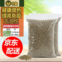 寸金增色龟粮石金龟钱龟乌龟补钙小龟粮三色半水龟石金龟黄缘火焰巴西龟草龟饲料 1#2.5kg幼颗粒2mm（散装）