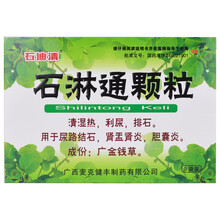 石迪清 石淋通颗粒 15g*9袋 清湿热，利尿，排石。用于尿路结石，肾孟肾炎，胆囊炎 1盒装