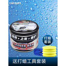 纳兰科日本汽车蜡养护腊上光去污防水车用洗车用品打蜡抛光保养通用 去污+上光+保护三合一（可用15台车以上）