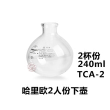 ‼️虹吸壶下座通用虹吸壶配件咖啡壶上下座虹吸式玻璃下壶3人过滤器上壶 2人份下壶