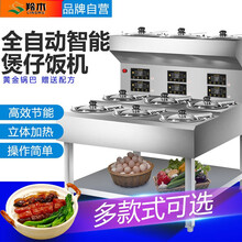 羚木 煲仔饭机商用全自动电两头四头六头八头智能砂锅锅巴煲仔炉 单头