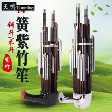 笙乐器14簧豫剧铜斗扩音笙 十四簧木斗扩音笙 河南曲剧笙 14簧铜斗扩音笙 D调