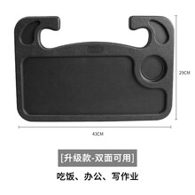 普立希 汽车方向盘小桌板车载写字桌车内饭桌餐桌车上餐盘车用水杯饮料架 大号黑色 奔驰C级C200180300E级GLA260GL