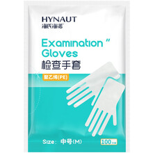 海氏海诺一次性PE手套加厚食品级吃龙虾隔离检查家用洗碗防水手套 医用检查pe手套均码M100只*1袋 M码