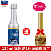 固特威三元催化器清洗剂汽车发动机内部喷油嘴除积碳氧传感器清洁 除积碳过年检固特威三元净新品 120ml油路（送1瓶龙蟠金丝燃油宝）