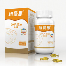 纽曼思Nemans原装进口DHA藻油软胶囊儿童型 30粒装