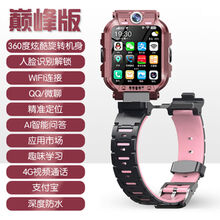 小天才儿童电话手表官方旗舰同款巅峰版幸运电话手表版限量版4G通Z6智能儿童防水Z7手机通话 巅峰版Z7尊贵红+WIFI+ 人脸识别+AI小 巅峰小天才幸运星促销套餐