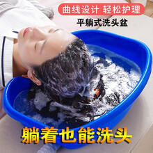 老年人瘫痪病人卧床洗头盆家用儿童孕妇护理躺床上洗头盆 原生加厚款
