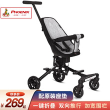 凤凰婴儿推车溜娃神器简易轻便可折叠伞车夏季遛娃神车儿童双向童车宝宝手推车 灵动灰【双向可推行】