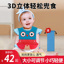 宝宝学吃饭围兜儿童防水防脏硅胶喂饭兜小孩兜兜衣婴幼儿柔软围嘴抖音同款 聪明猫头鹰