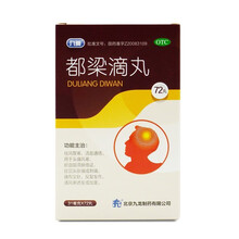 九药 都梁滴丸 31mg*72丸/瓶 3盒装