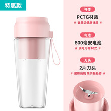 侨源 榨汁机家用水果小型便携式炸果汁迷你学生电动随身杯手持杯型杯式榨针机打汁机 可爱粉(特惠款+不带杯套)