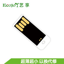 艺享 ECOJOY U盘 X USB2.0 超薄 迷你 便携 小 塑料 无铁 车载 音箱办公车间隐藏 USB2.0长版有孔白 32GB