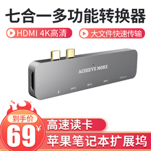 阿奇猫拓展坞适用于苹果macbook pro转换器笔记本usb-c扩展坞type c转hdmi转接头 银色