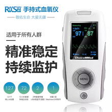 RocSea便携式新生儿血氧仪医用 婴儿早产儿童脉氧心跳心率监测仪 捆绑式脉搏血氧饱和度监护仪小型 成人配置