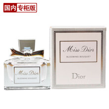 【国内专柜】Dior/迪奥 女士香水香氛 Q版 套装  花漾小姐5ml 中样 （带盒）