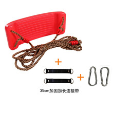 倍贝乐秋千儿童室内户外荡秋千单杠宝宝硬板秋千座椅板吊椅 户外套餐2（红色秋千+绳子+加固加长连接带+挂钩）