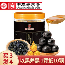 潘高寿 黑芝麻丸 黑枸杞芝麻丸  九蒸九晒黑芝麻丸 26颗/（234g）瓶 【精选】黑枸杞黑芝麻丸*1瓶