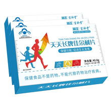 海王【旗舰店】促进生长发育天天长儿童成长青少年学生营养能搭赖氨酸助长素助长高钙片 天天长二大盒装（买2实发3大盒共8片*18小盒）